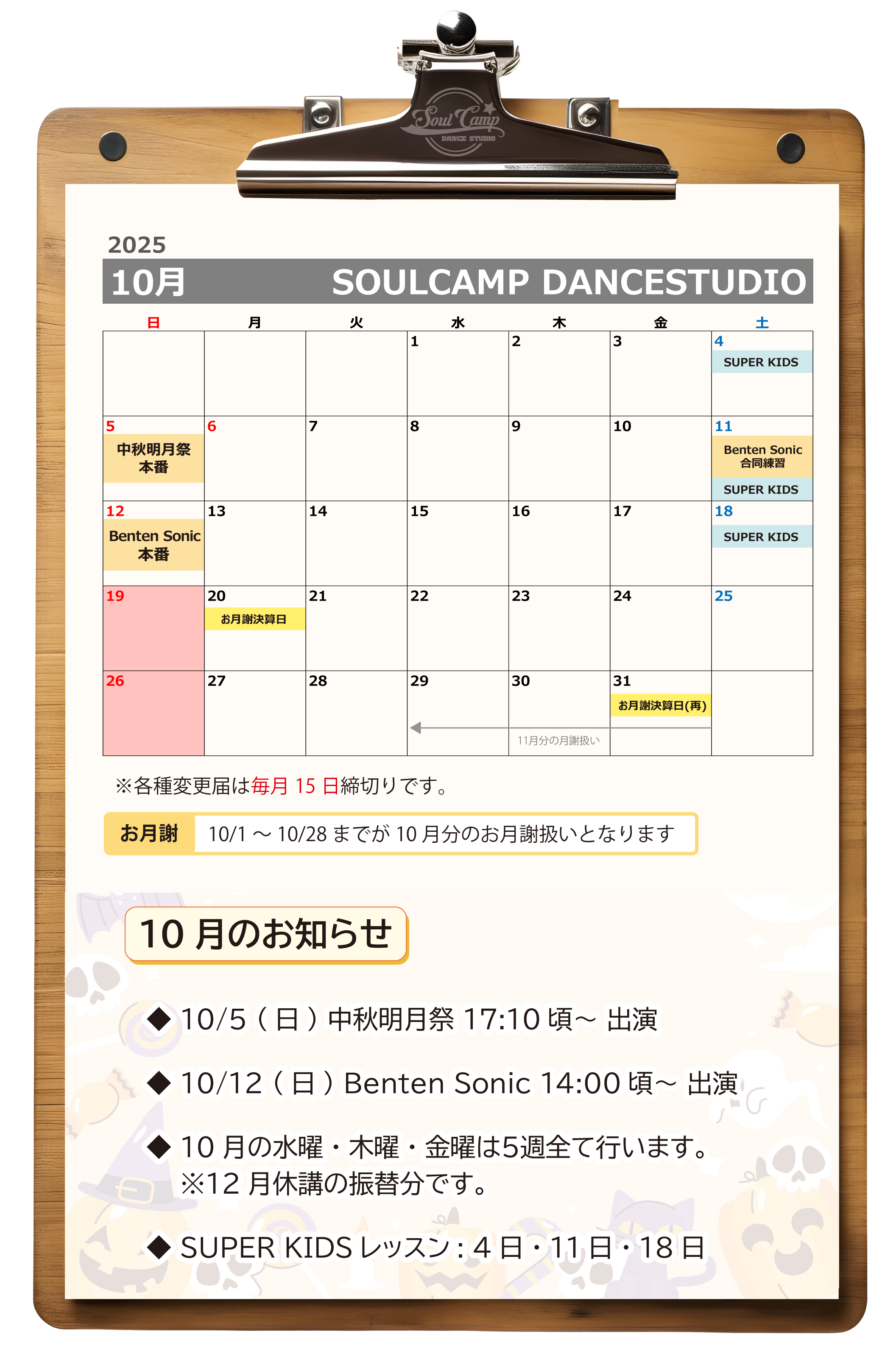 大阪港区ダンススタジオソウルキャンプ
