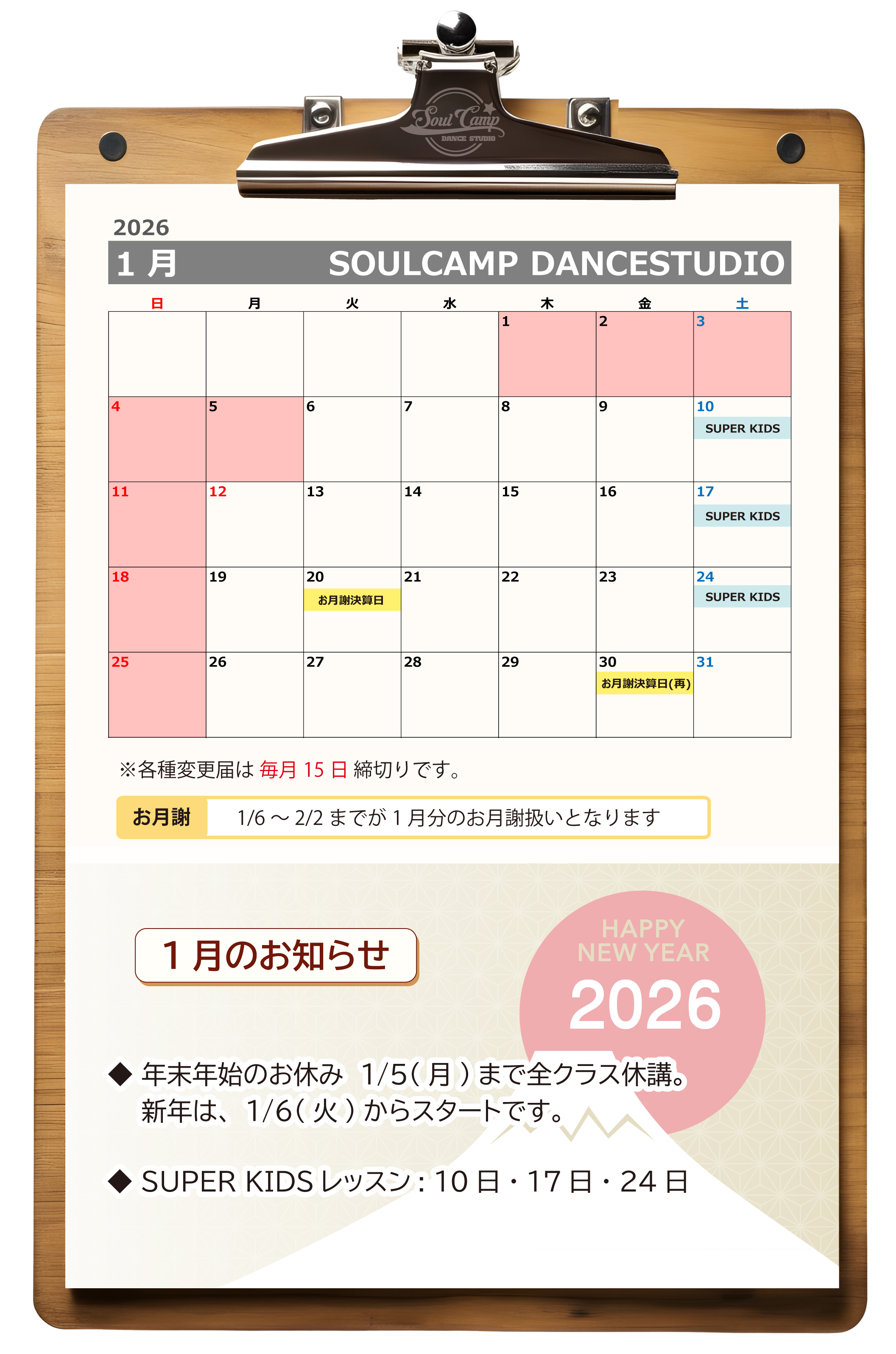 大阪港区ダンススタジオソウルキャンプ