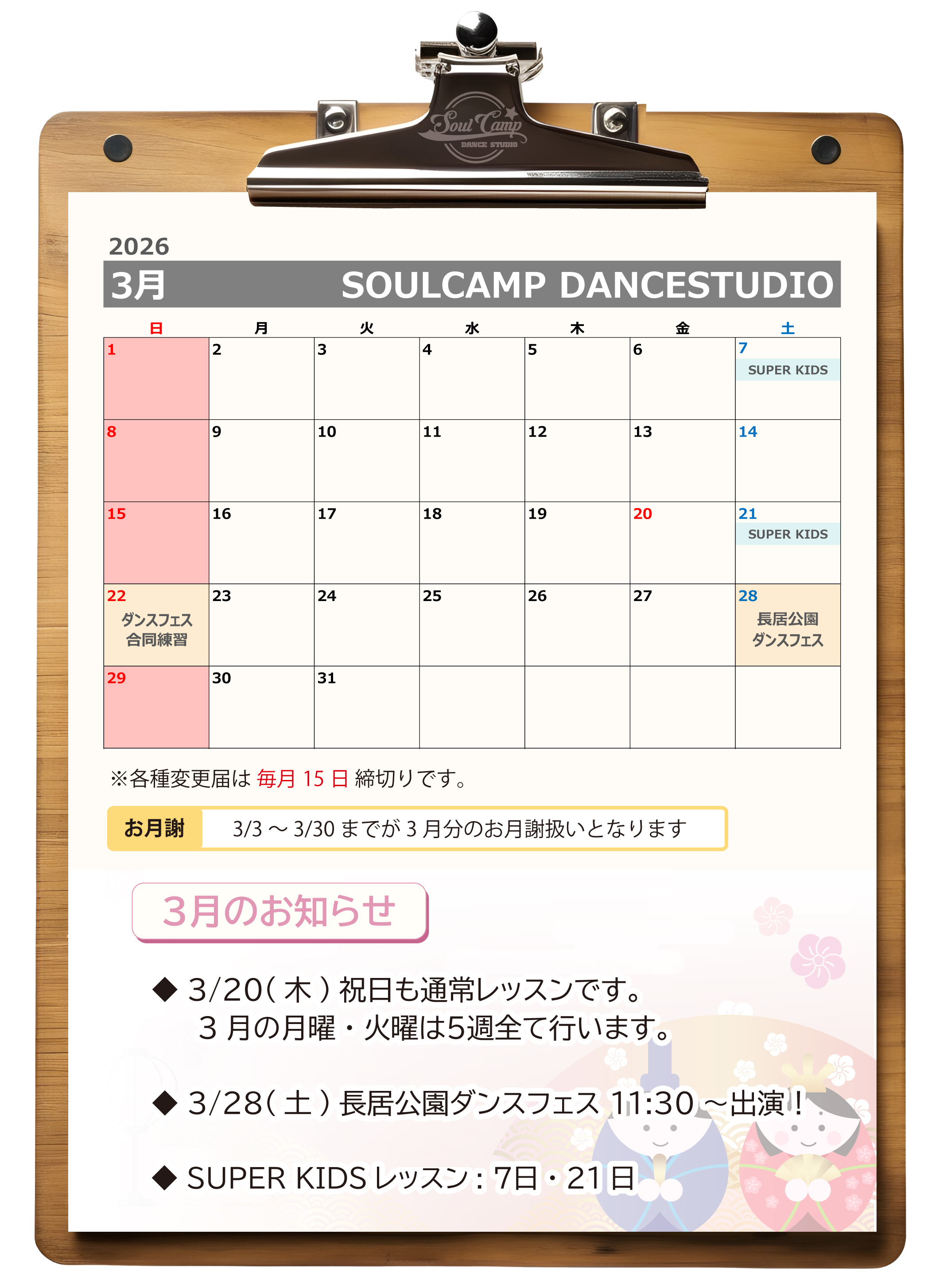 大阪港区ダンススタジオソウルキャンプ