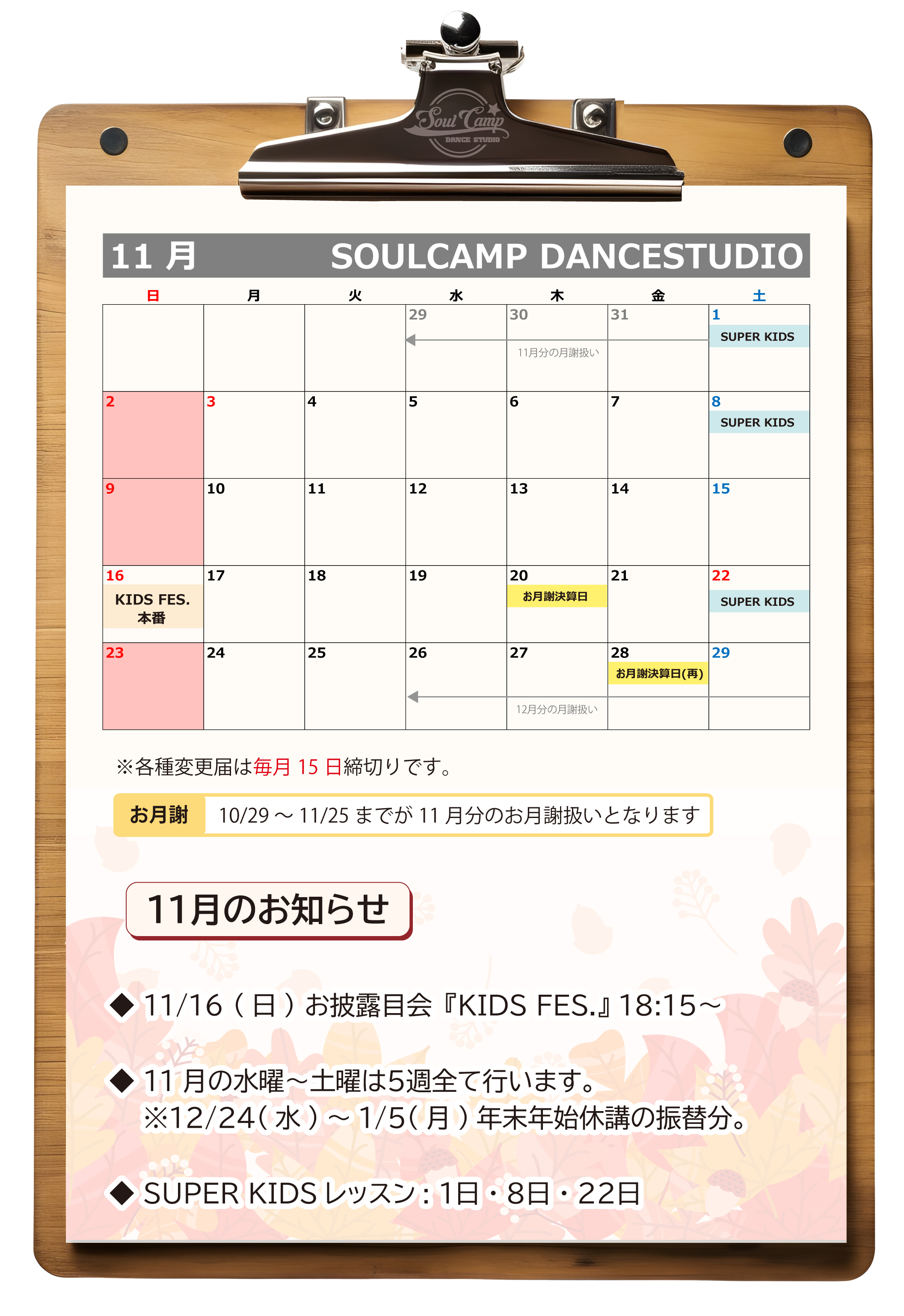 大阪港区ダンススタジオソウルキャンプ