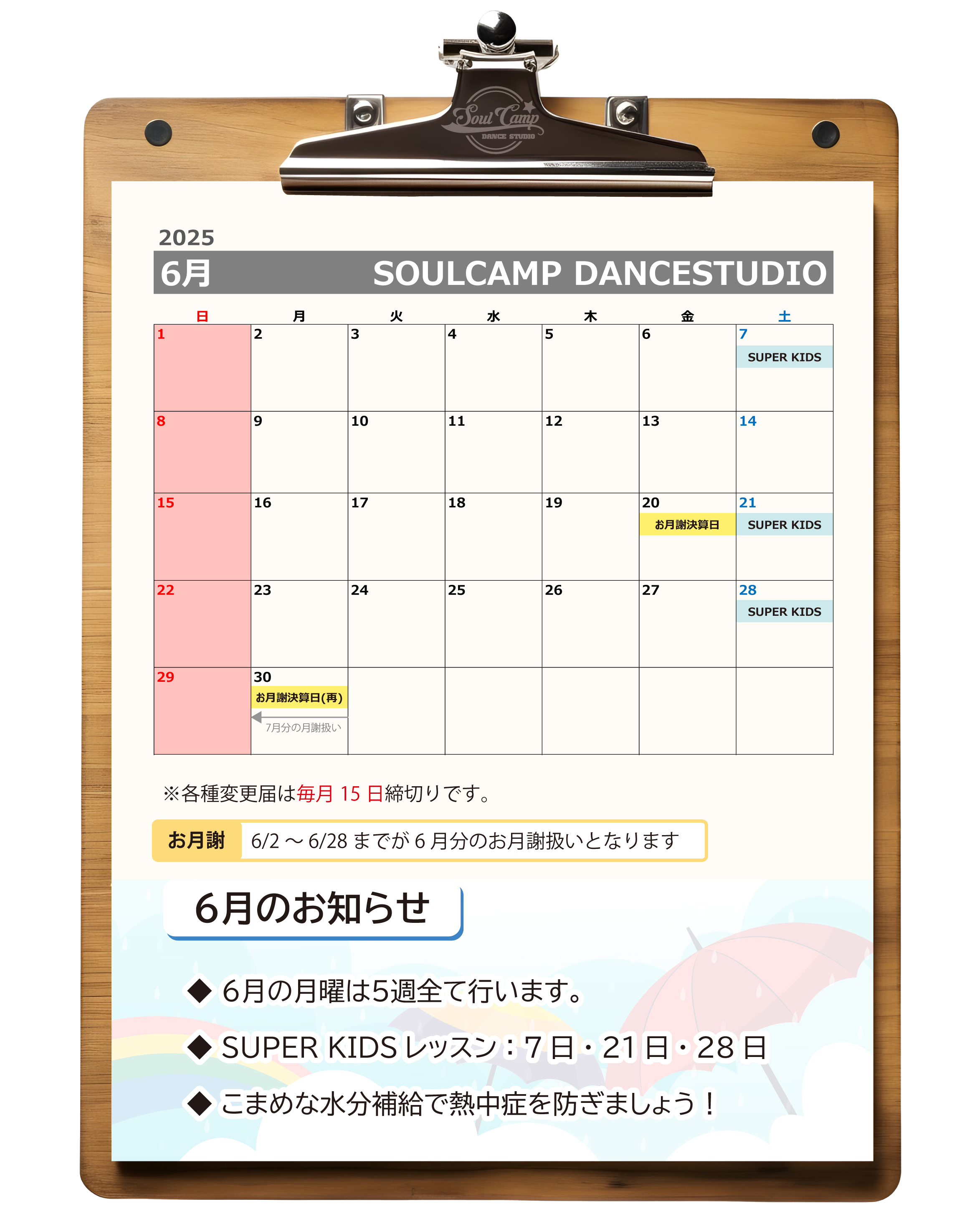 大阪港区弁天町ダンススタジオソウルキャンプ