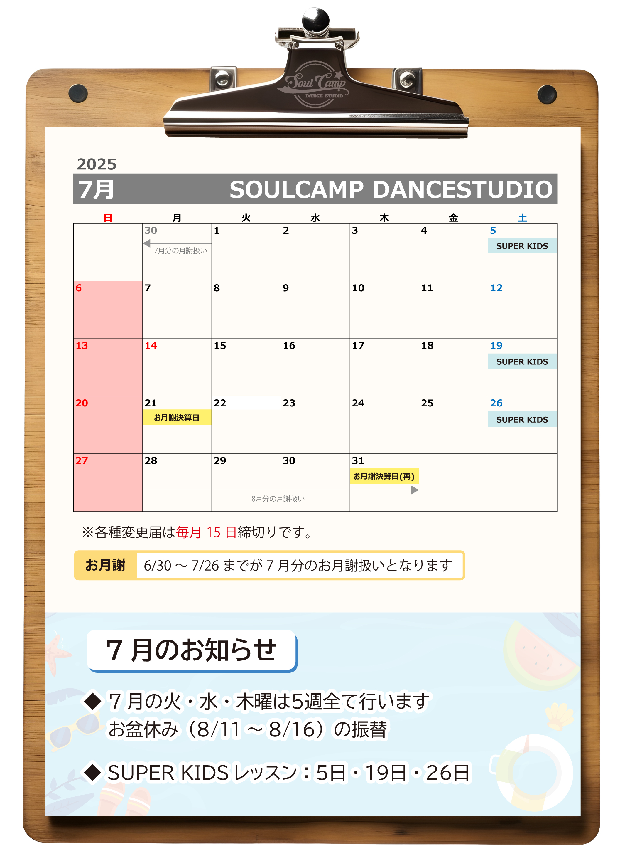 大阪港区弁天町ダンススタジオソウルキャンプ