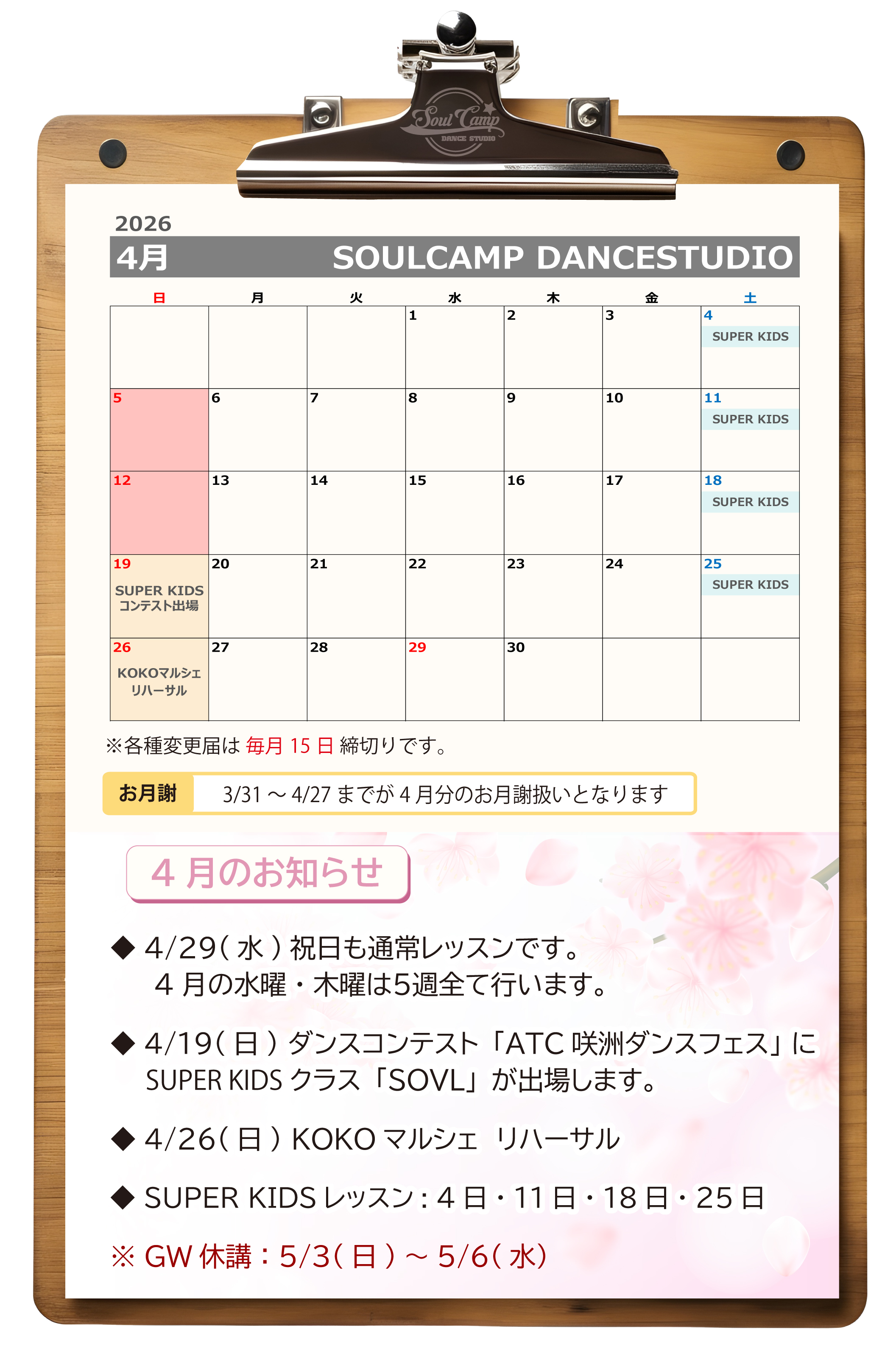 大阪港区ダンススタジオソウルキャンプ