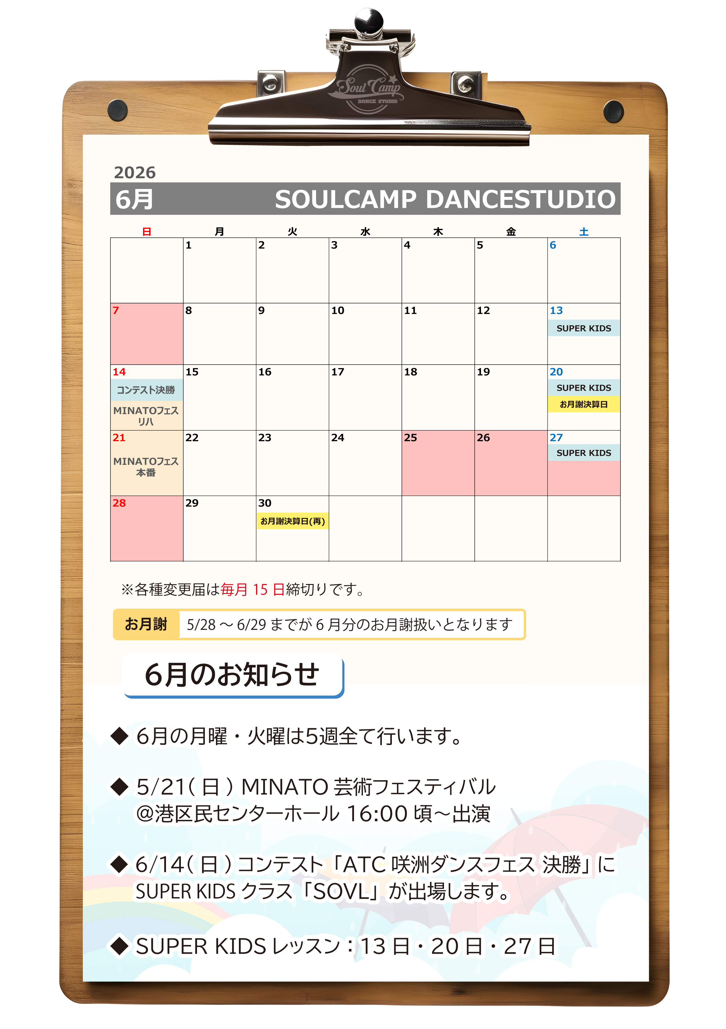 大阪港区ダンススタジオソウルキャンプ
