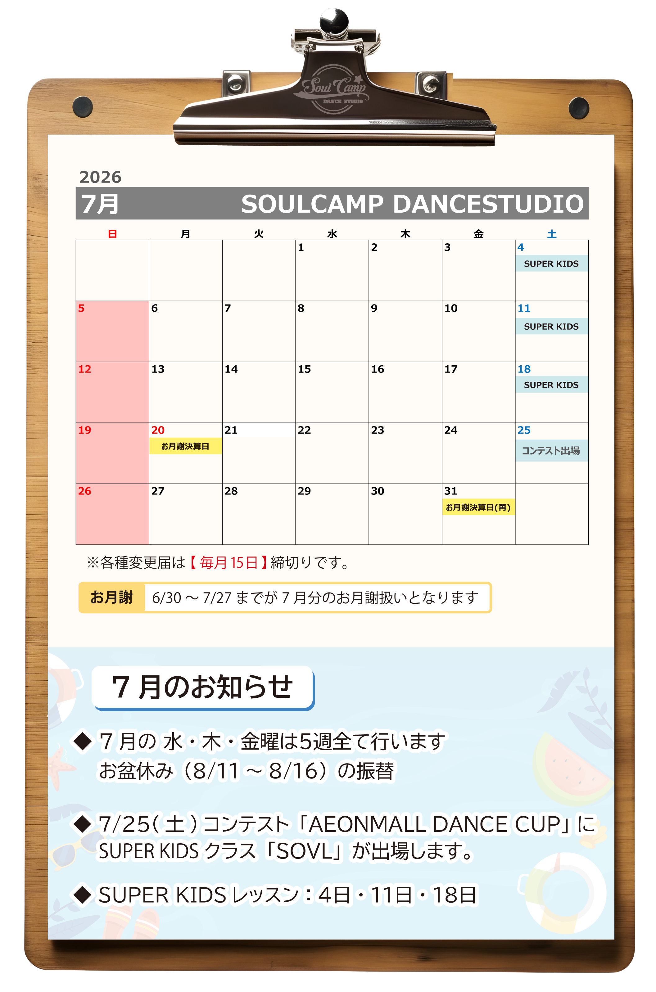 大阪港区ダンススタジオソウルキャンプ