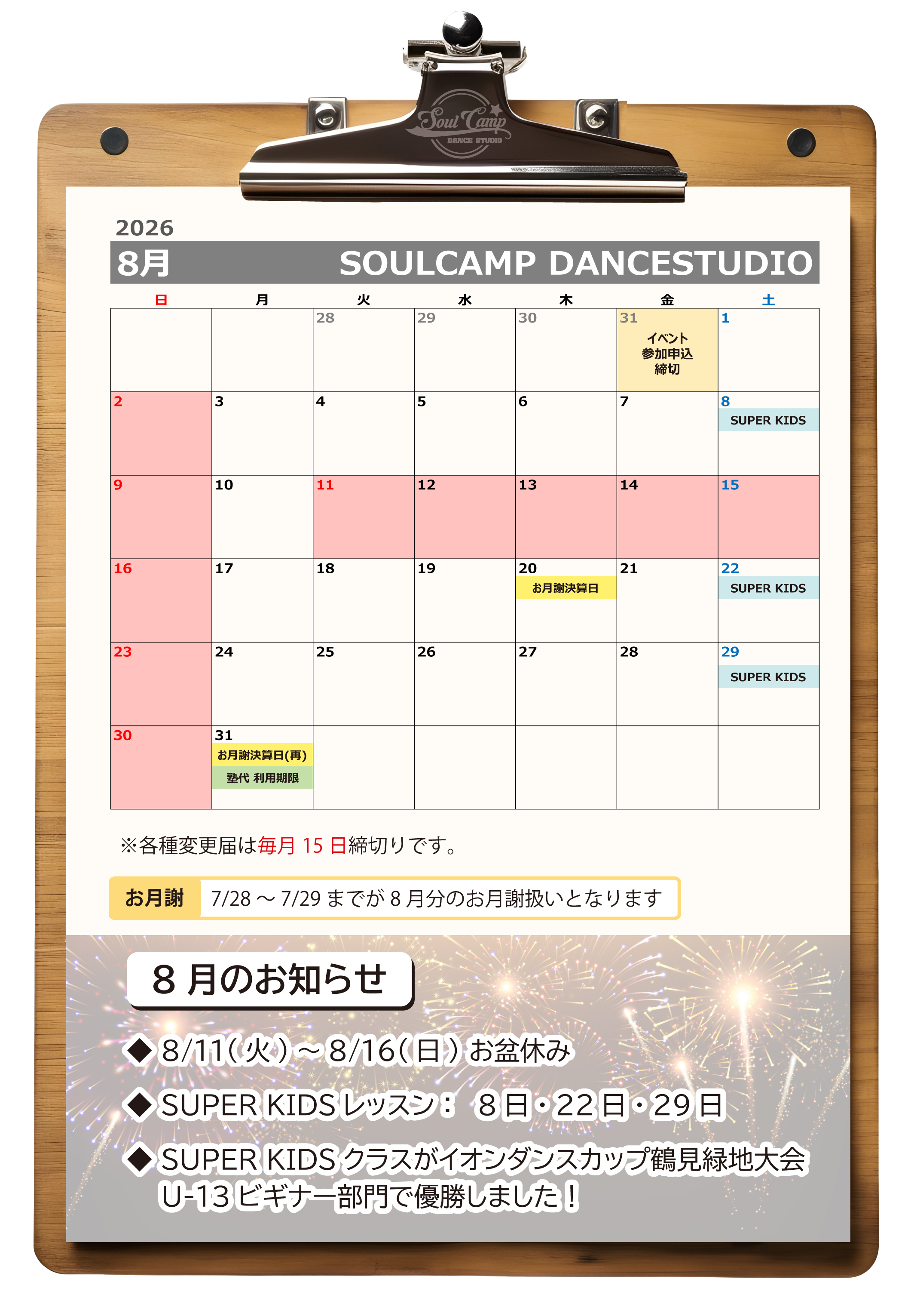 大阪港区ダンススタジオソウルキャンプ